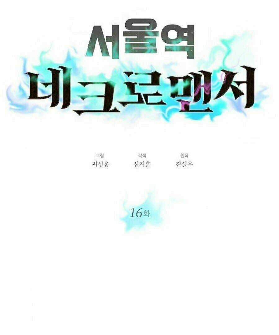 Seoul Tử Linh Sư - Chapter 16 - Trang 11