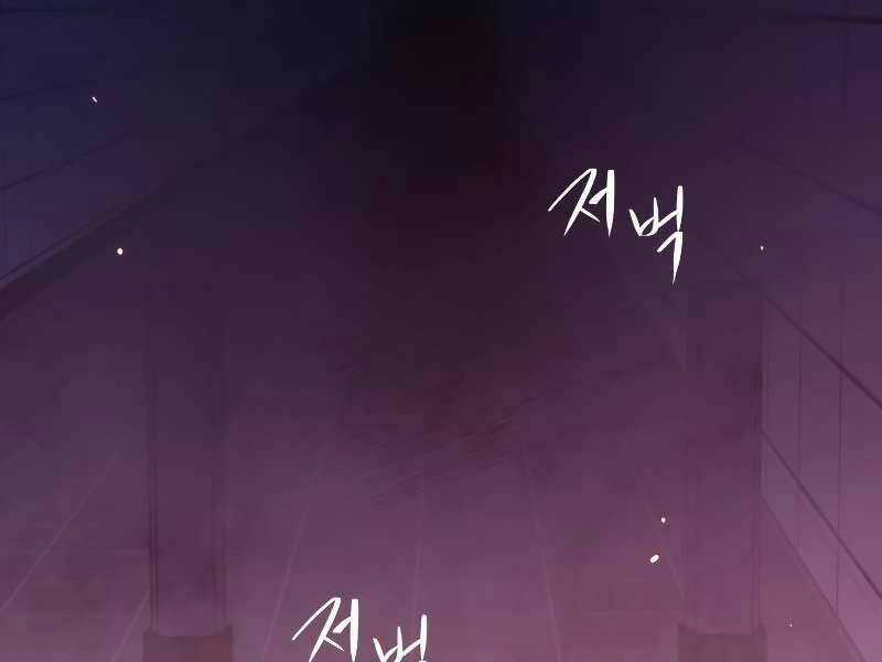 Seoul Tử Linh Sư - Chapter 31 - Trang 101