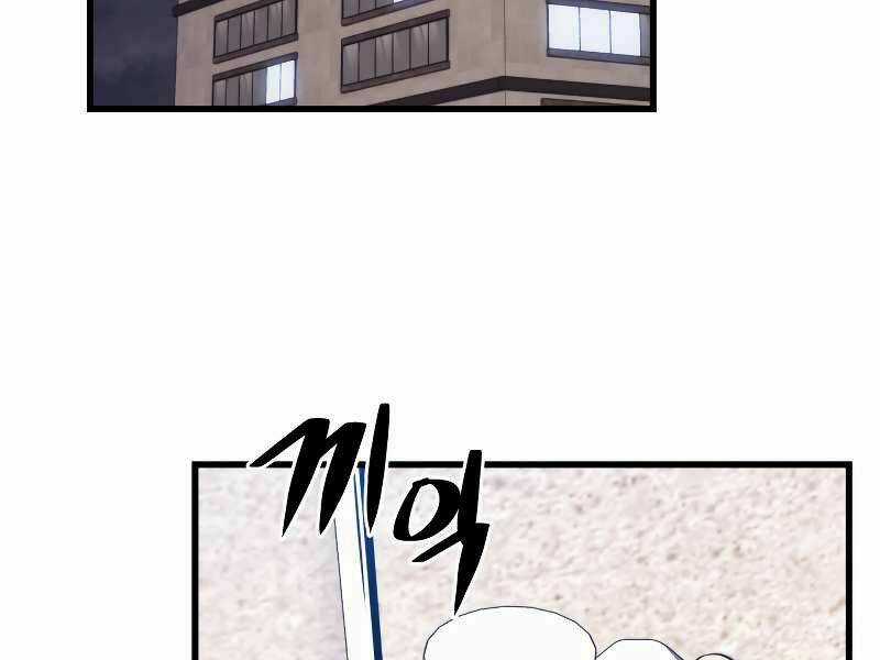 Seoul Tử Linh Sư - Chapter 32 - Trang 215