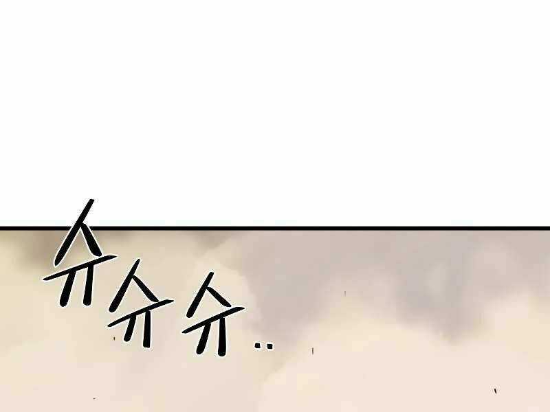 Seoul Tử Linh Sư - Chapter 32 - Trang 27