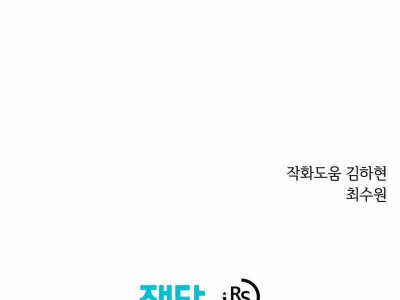 Seoul Tử Linh Sư - Chapter 38 - Trang 79