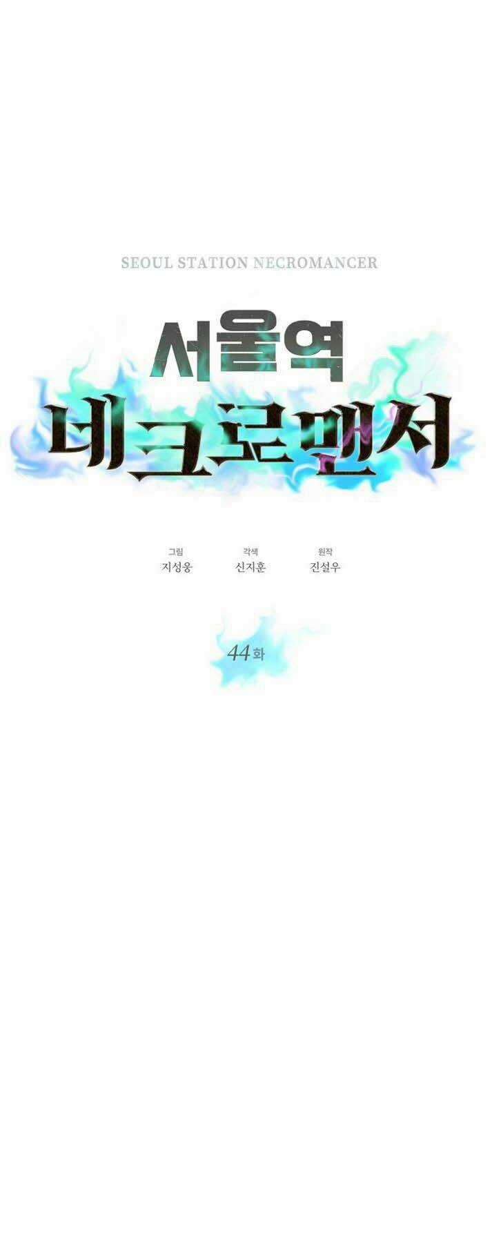 Seoul Tử Linh Sư - Chapter 44 - Trang 8