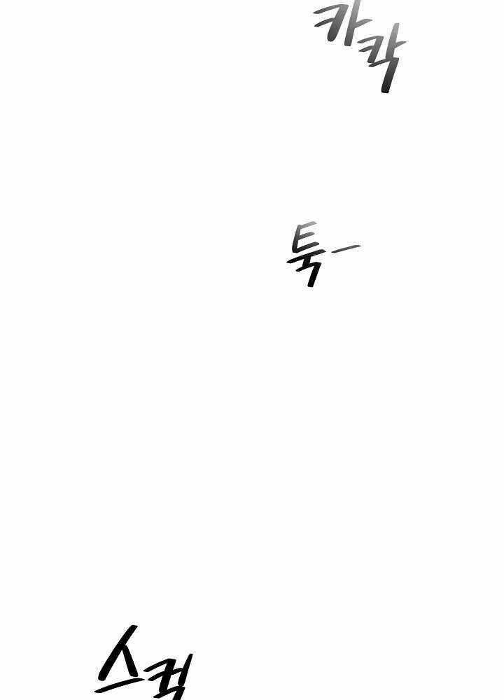 Seoul Tử Linh Sư - Chapter 53 - Trang 75