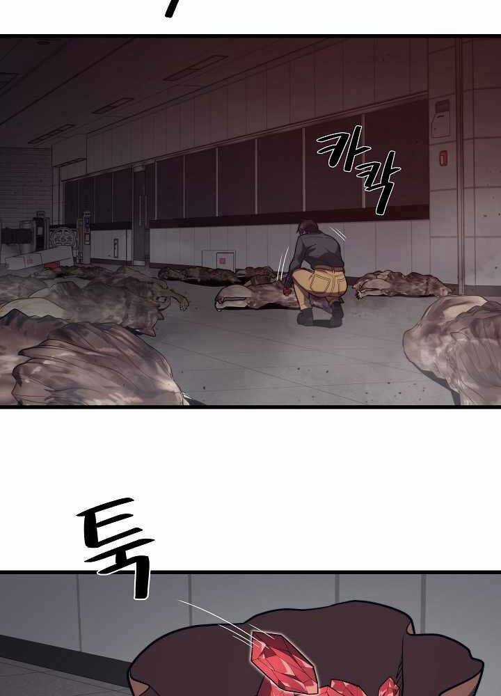 Seoul Tử Linh Sư - Chapter 53 - Trang 76