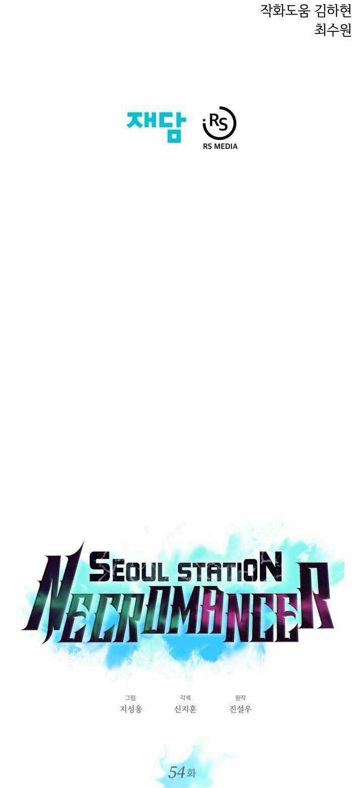 Seoul Tử Linh Sư - Chapter 54 - Trang 5