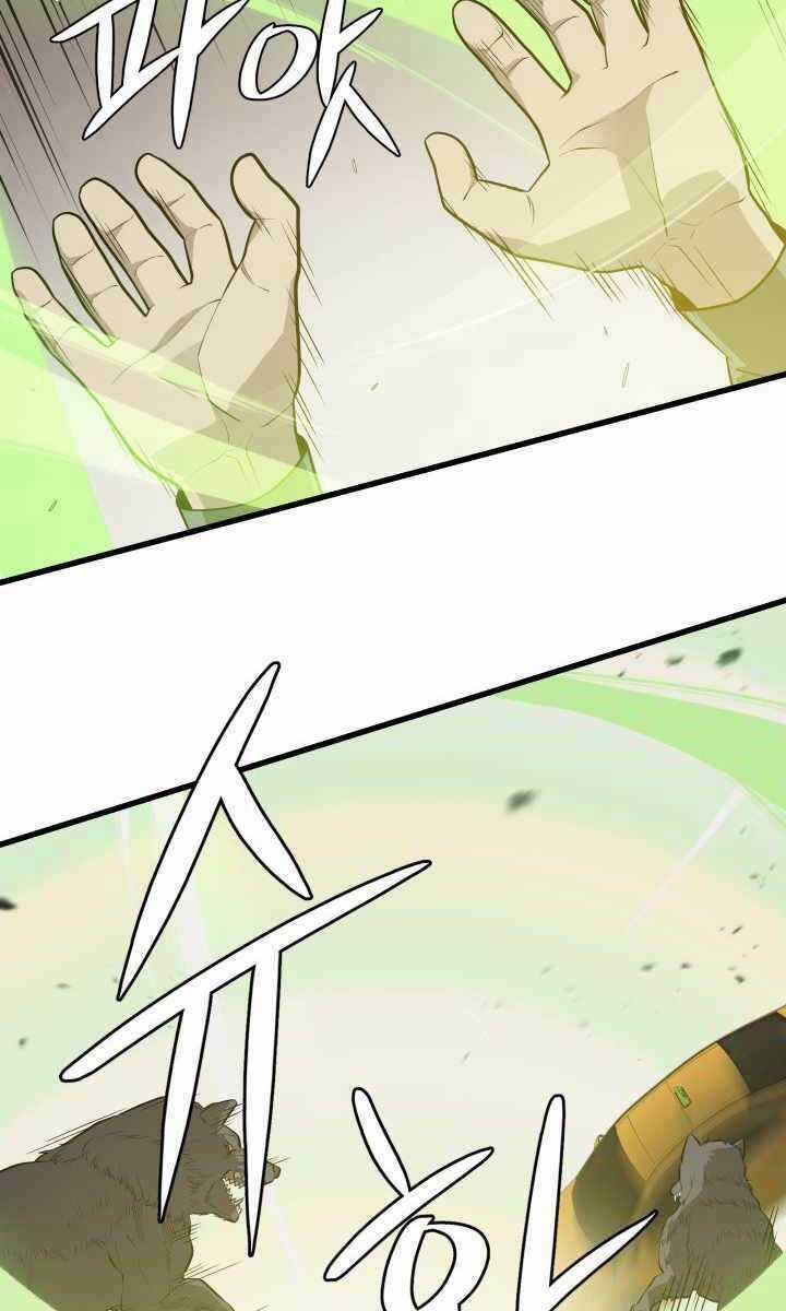 Seoul Tử Linh Sư - Chapter 63 - Trang 16