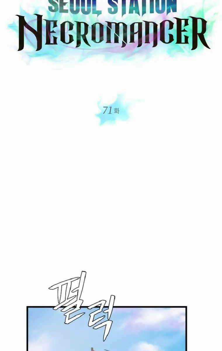 Seoul Tử Linh Sư - Chapter 71 - Trang 11