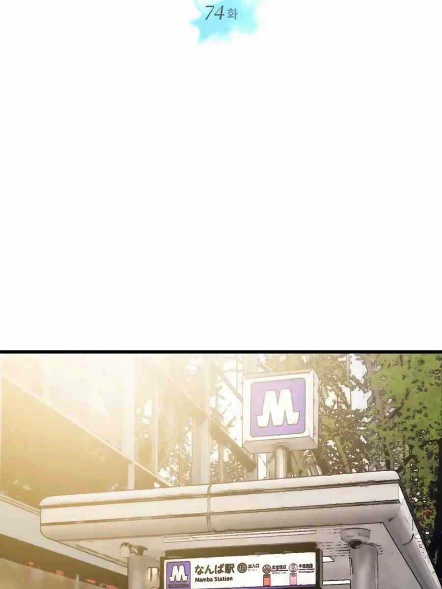 Seoul Tử Linh Sư - Chapter 74 - Trang 23