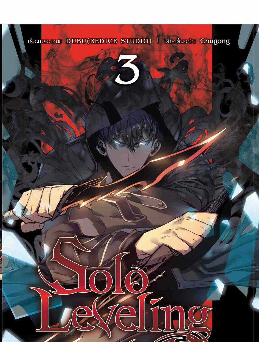 Seoul Tử Linh Sư - Chapter 78 - Trang 25