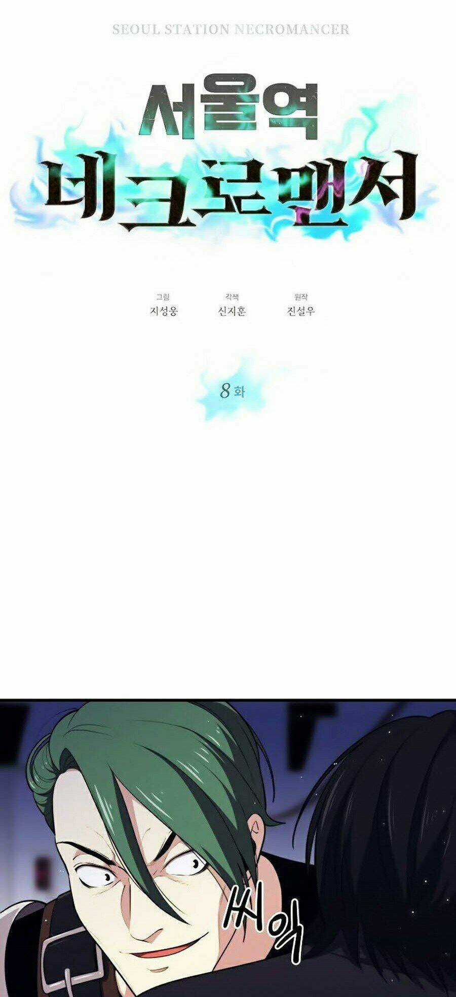 Seoul Tử Linh Sư - Chapter 8 - Trang 7