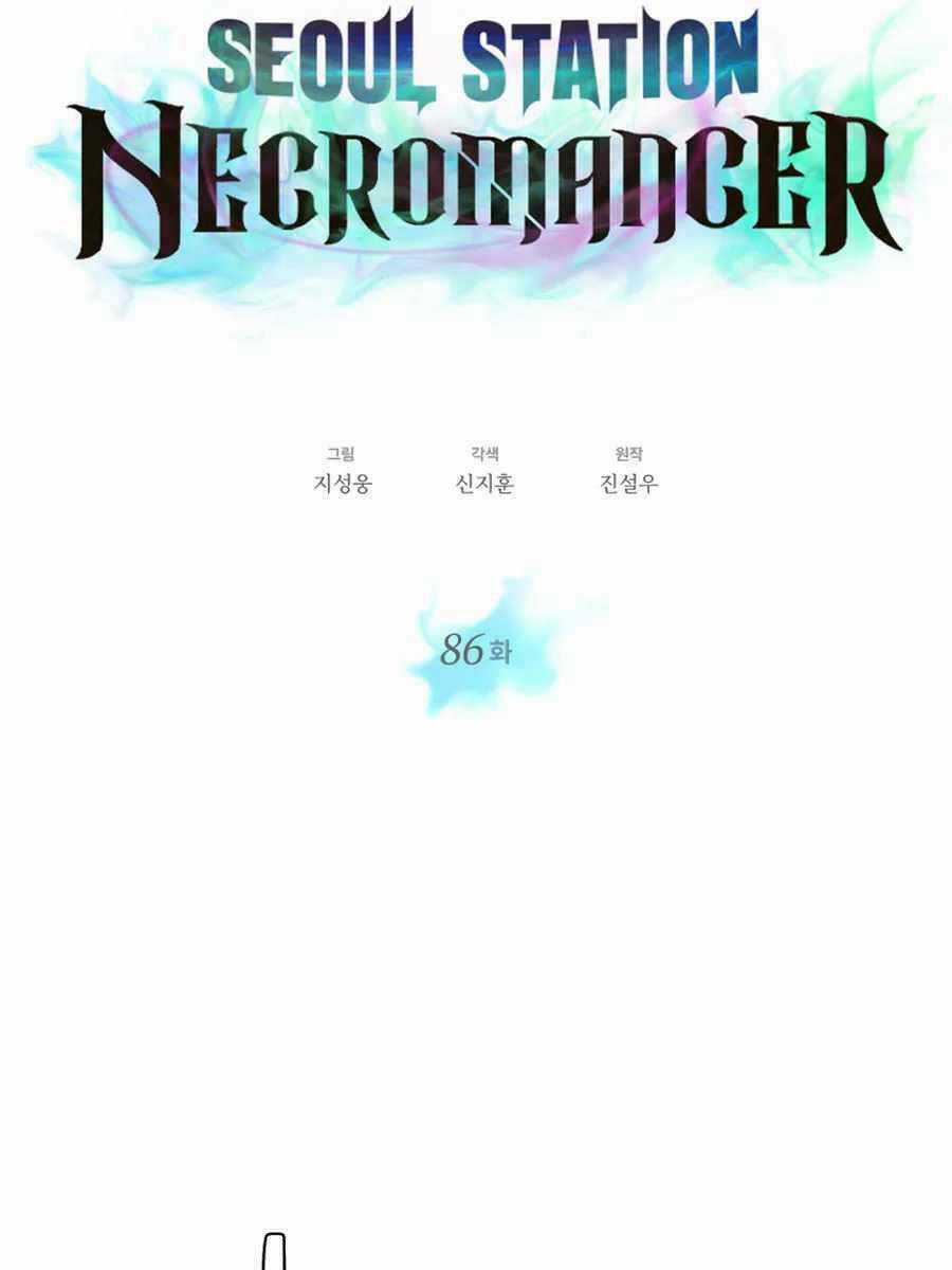 Seoul Tử Linh Sư - Chapter 86 - Trang 8