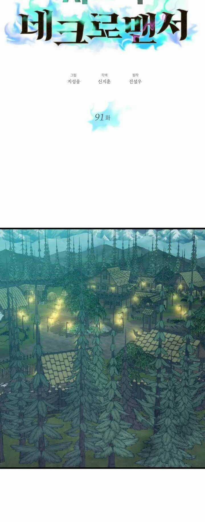 Seoul Tử Linh Sư - Chapter 91 - Trang 9