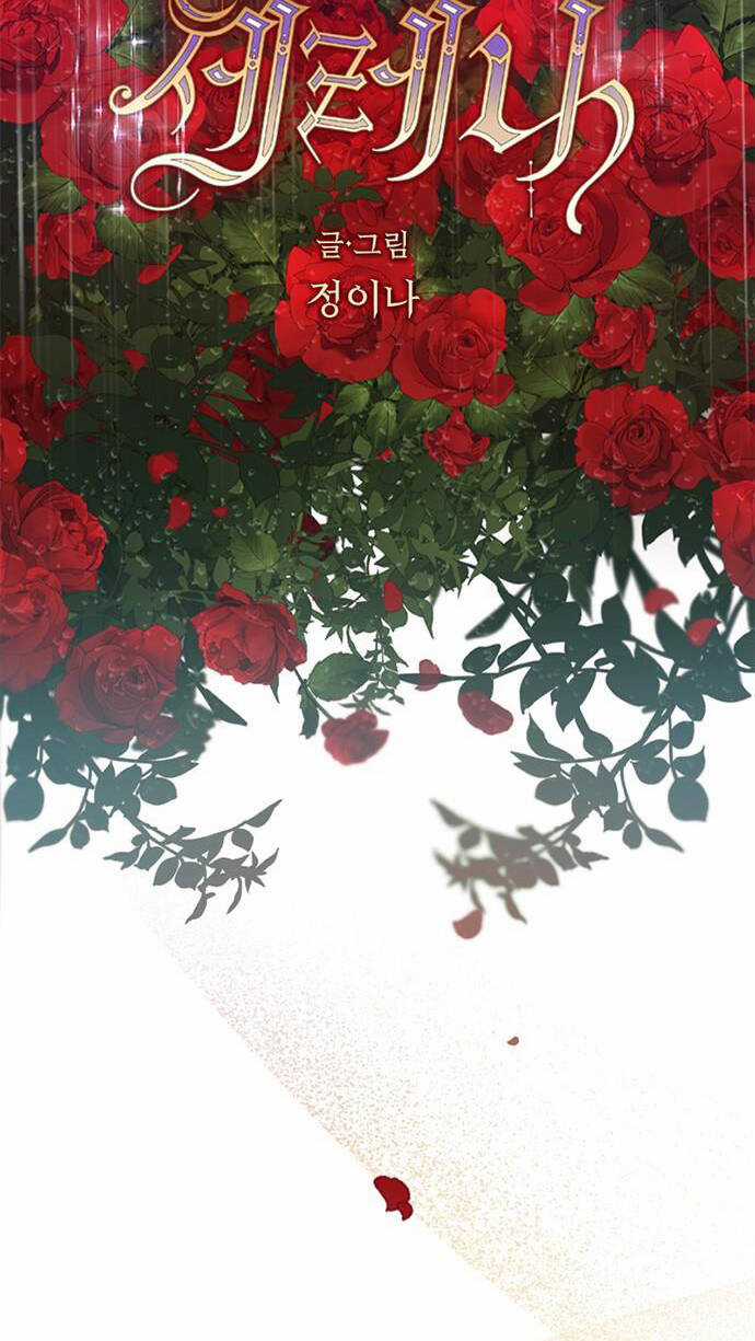 Serena - Chapter 0 - Trang 53