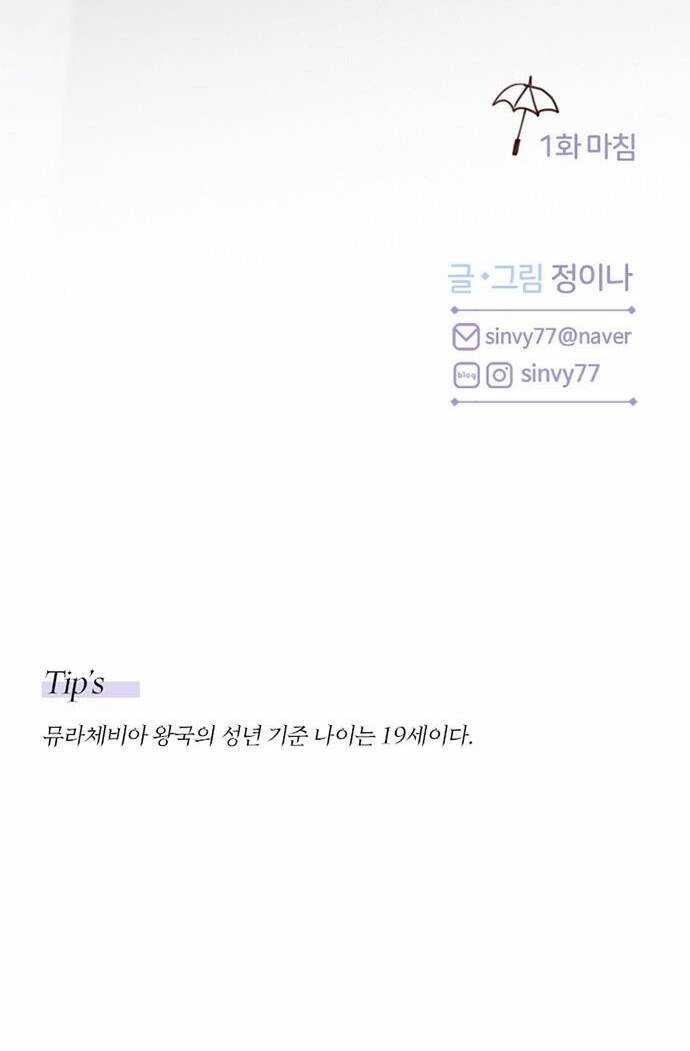 Serena - Chapter 1.2 - Trang 71