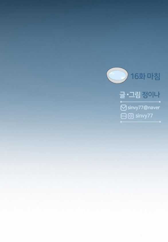 Serena - Chapter 16.5 - Trang 29