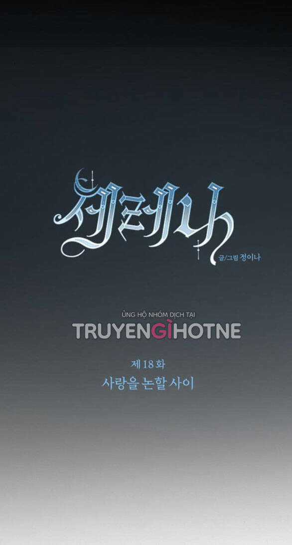 Serena - Chapter 18 - Trang 23