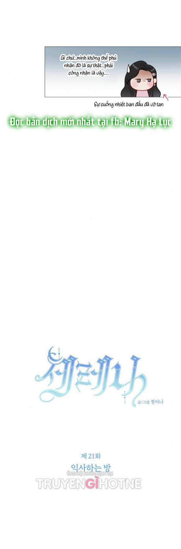 Serena - Chapter 21.1 - Trang 21