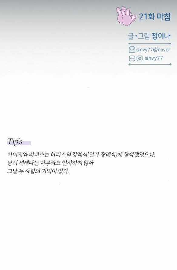 Serena - Chapter 21.2 - Trang 35