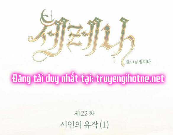 Serena - Chapter 22.1 - Trang 1