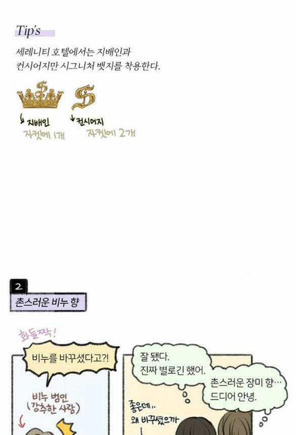 Serena - Chapter 23.2 - Trang 39