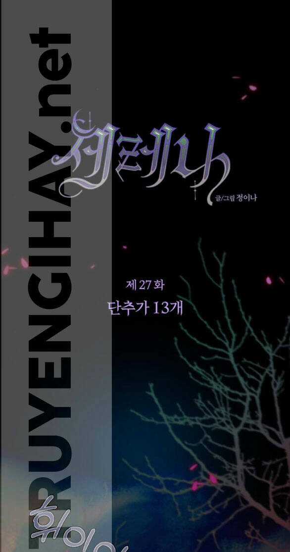 Serena - Chapter 27.1 - Trang 3