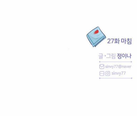 Serena - Chapter 28.2 - Trang 42