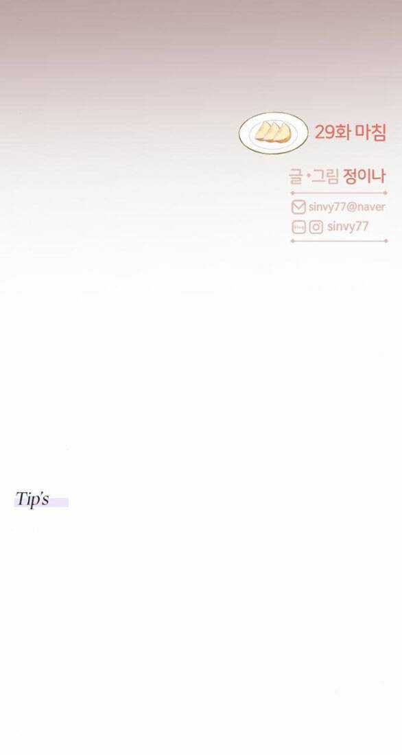 Serena - Chapter 29.2 - Trang 36