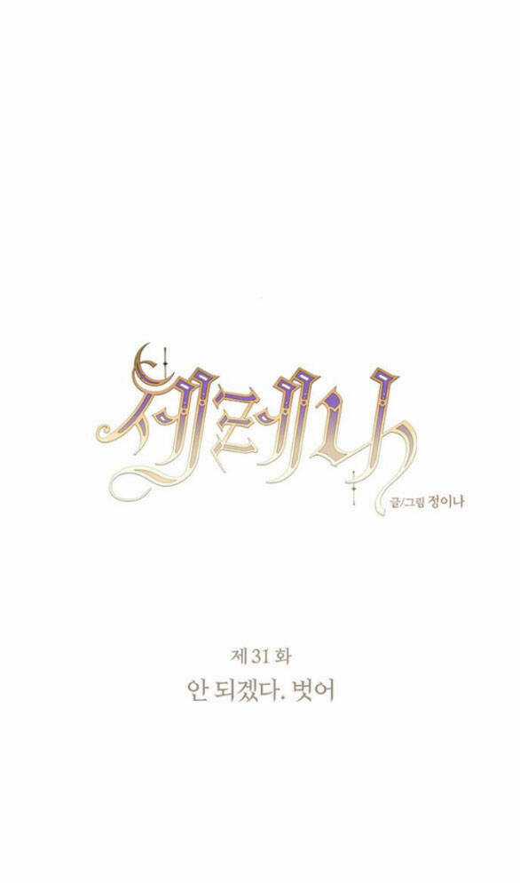 Serena - Chapter 31.1 - Trang 9