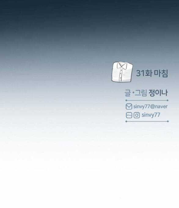 Serena - Chapter 31.2 - Trang 47