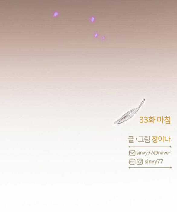 Serena - Chapter 33.2 - Trang 31