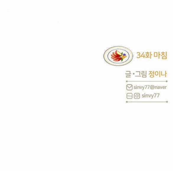 Serena - Chapter 34.2 - Trang 48