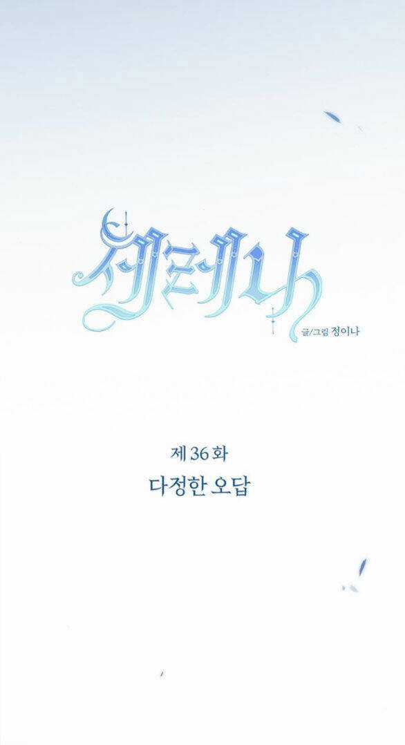 Serena - Chapter 36.1 - Trang 23