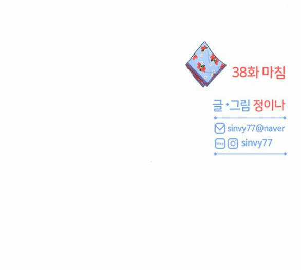 Serena - Chapter 38.2 - Trang 85