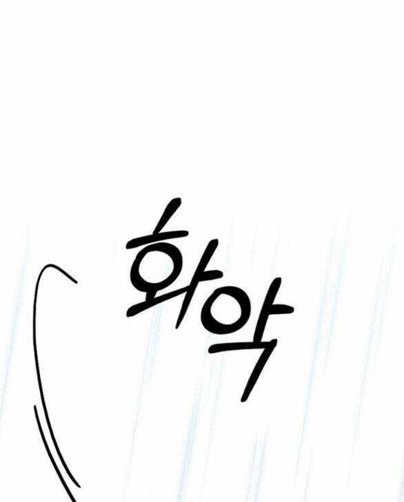 Serena - Chapter 41.2 - Trang 56