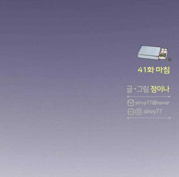 Serena - Chapter 41.2 - Trang 61