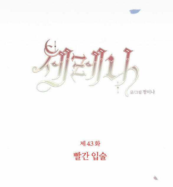 Serena - Chapter 43.1 - Trang 29