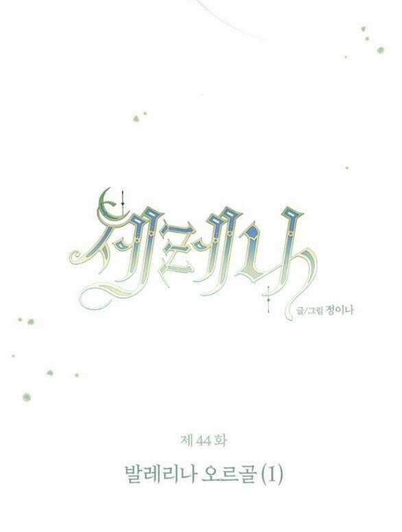 Serena - Chapter 44.1 - Trang 53