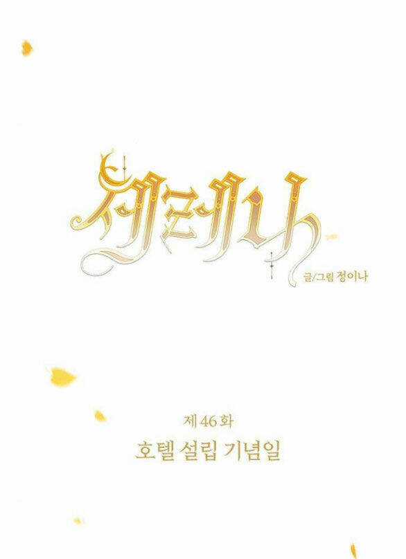 Serena - Chapter 46.1 - Trang 6