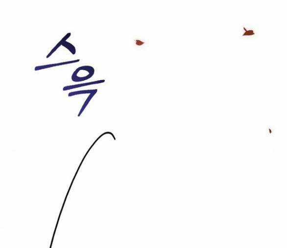 Serena - Chapter 49.2 - Trang 69