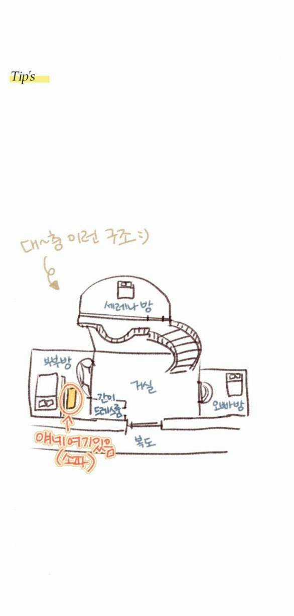 Serena - Chapter 49.2 - Trang 75