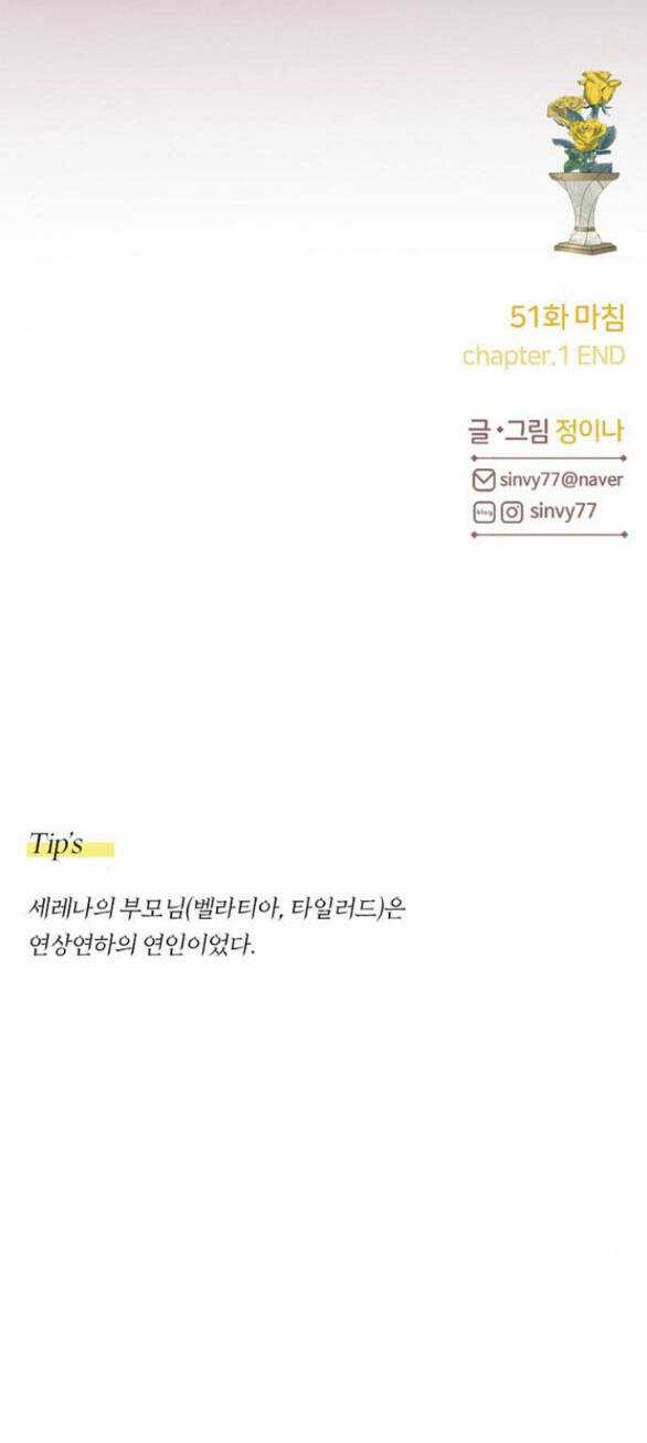 Serena - Chapter 51.2 - Trang 60