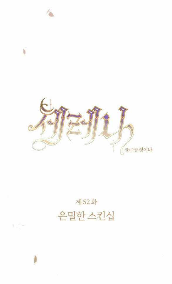 Serena - Chapter 52.1 - Trang 26