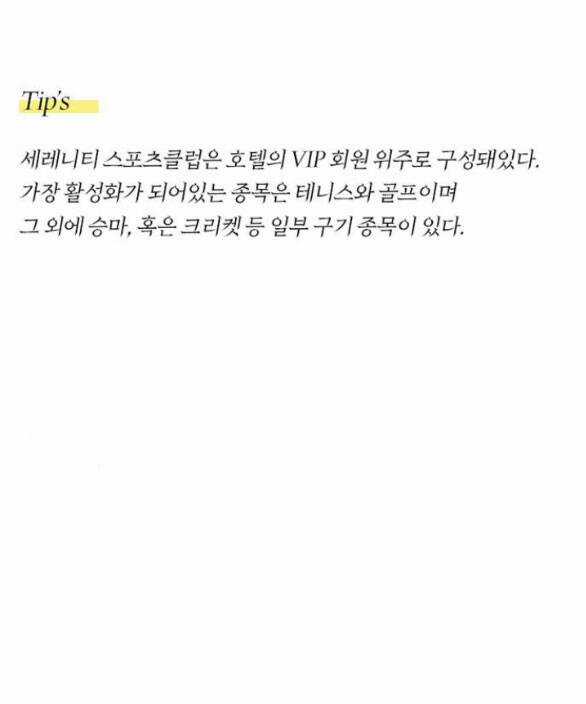 Serena - Chapter 52.2 - Trang 78