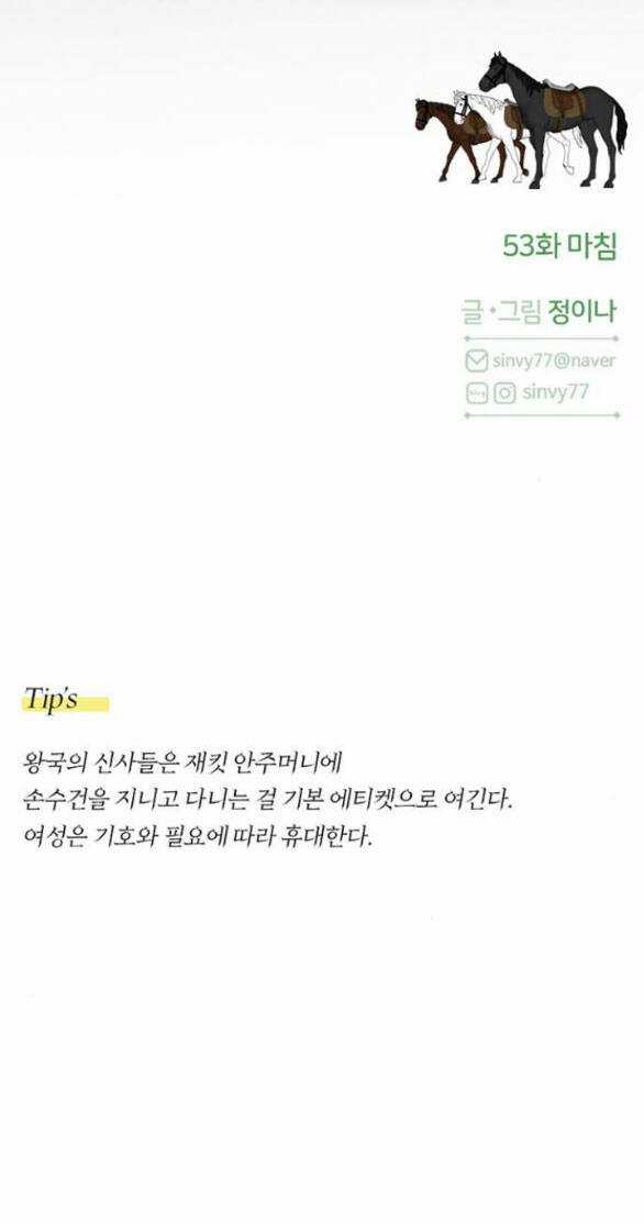 Serena - Chapter 53.2 - Trang 39