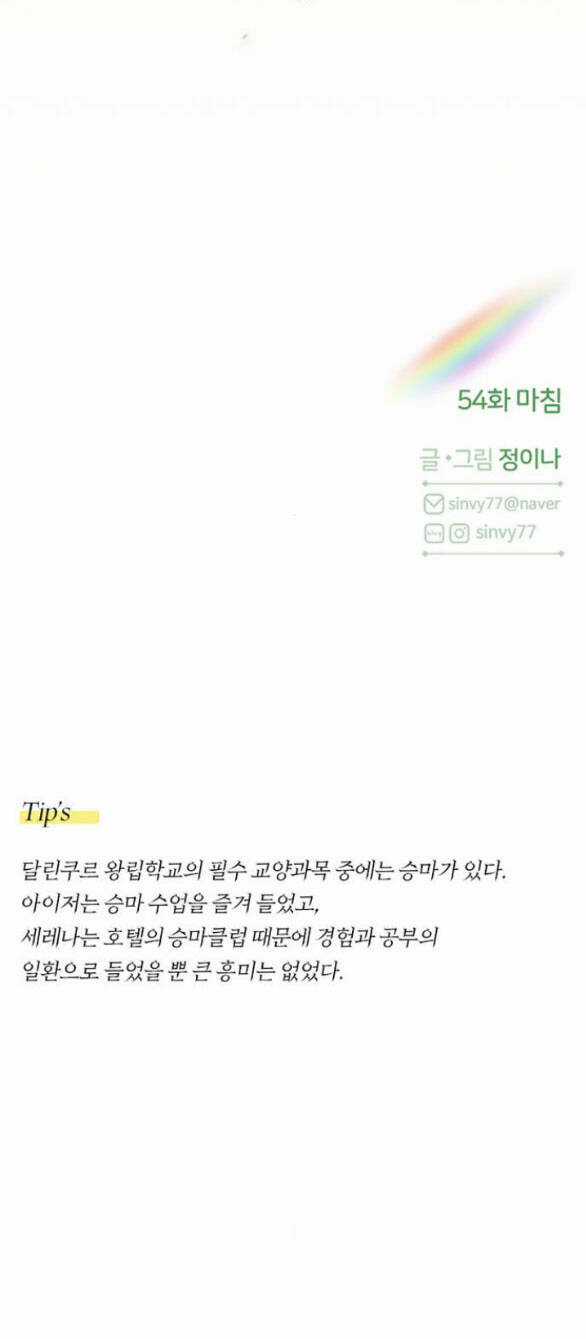 Serena - Chapter 54.2 - Trang 39