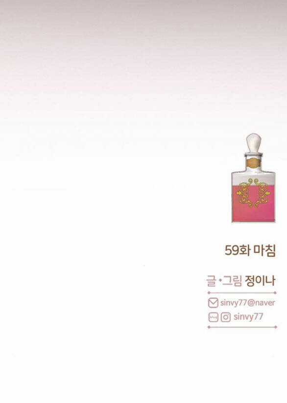 Serena - Chapter 59.2 - Trang 45