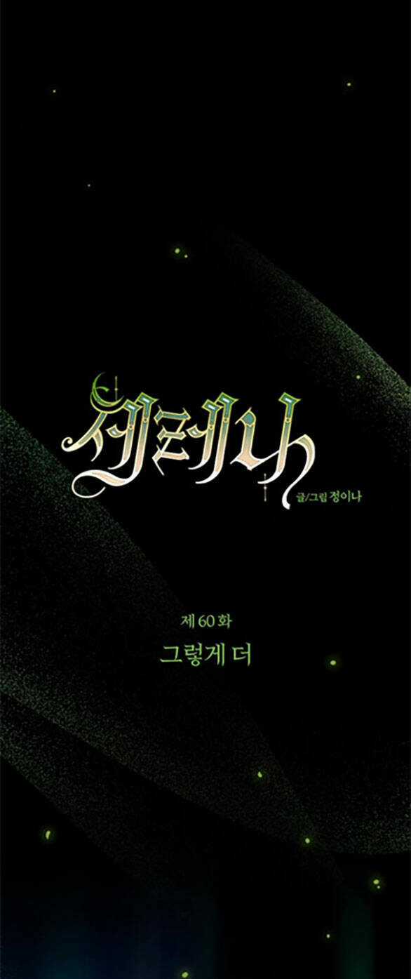 Serena - Chapter 60.1 - Trang 15