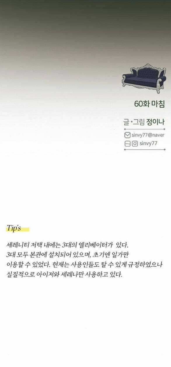 Serena - Chapter 60.2 - Trang 35