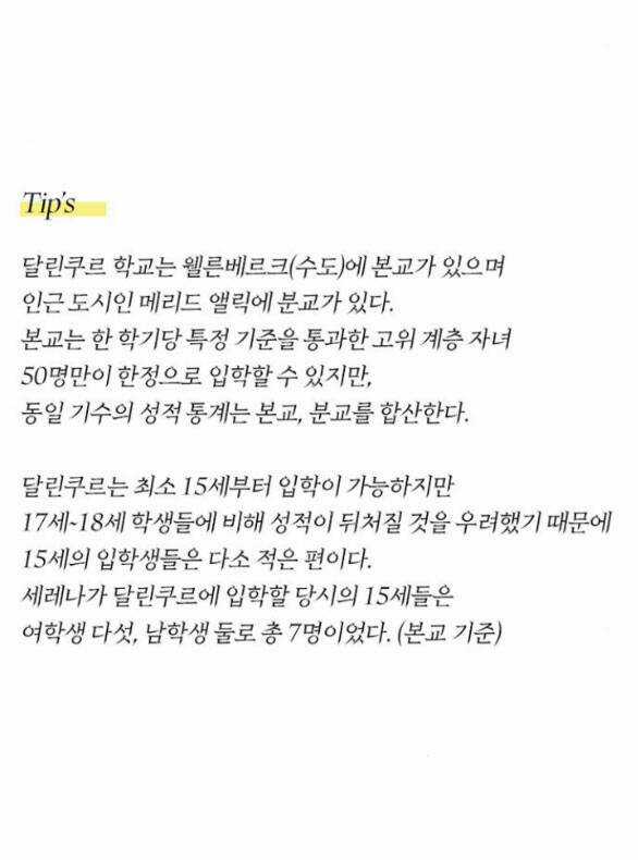 Serena - Chapter 61.2 - Trang 47