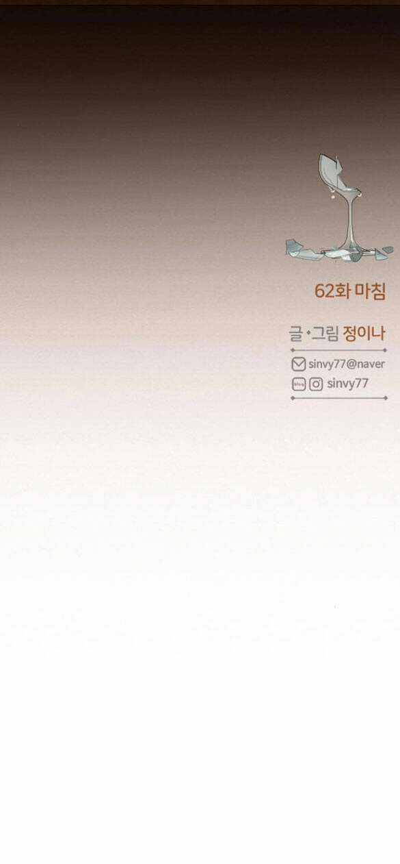 Serena - Chapter 62.2 - Trang 48